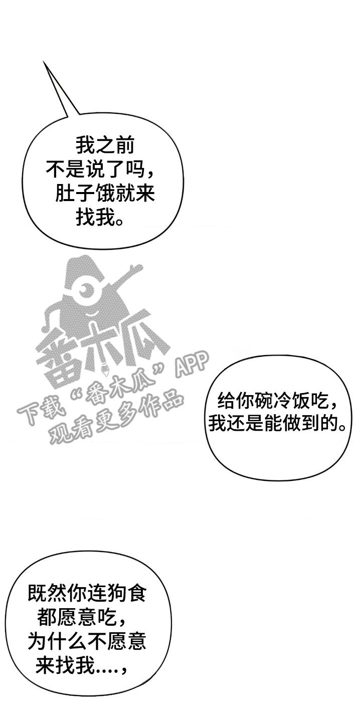 烙印勇士无双漫画,第9章：不能抛弃我5图