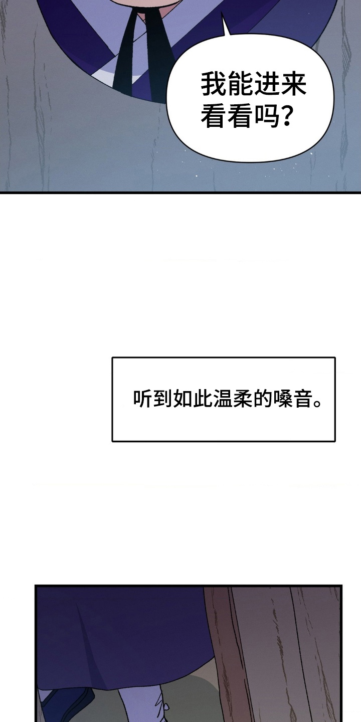 烙印之笼漫画剧情漫画,第2章：初见4图