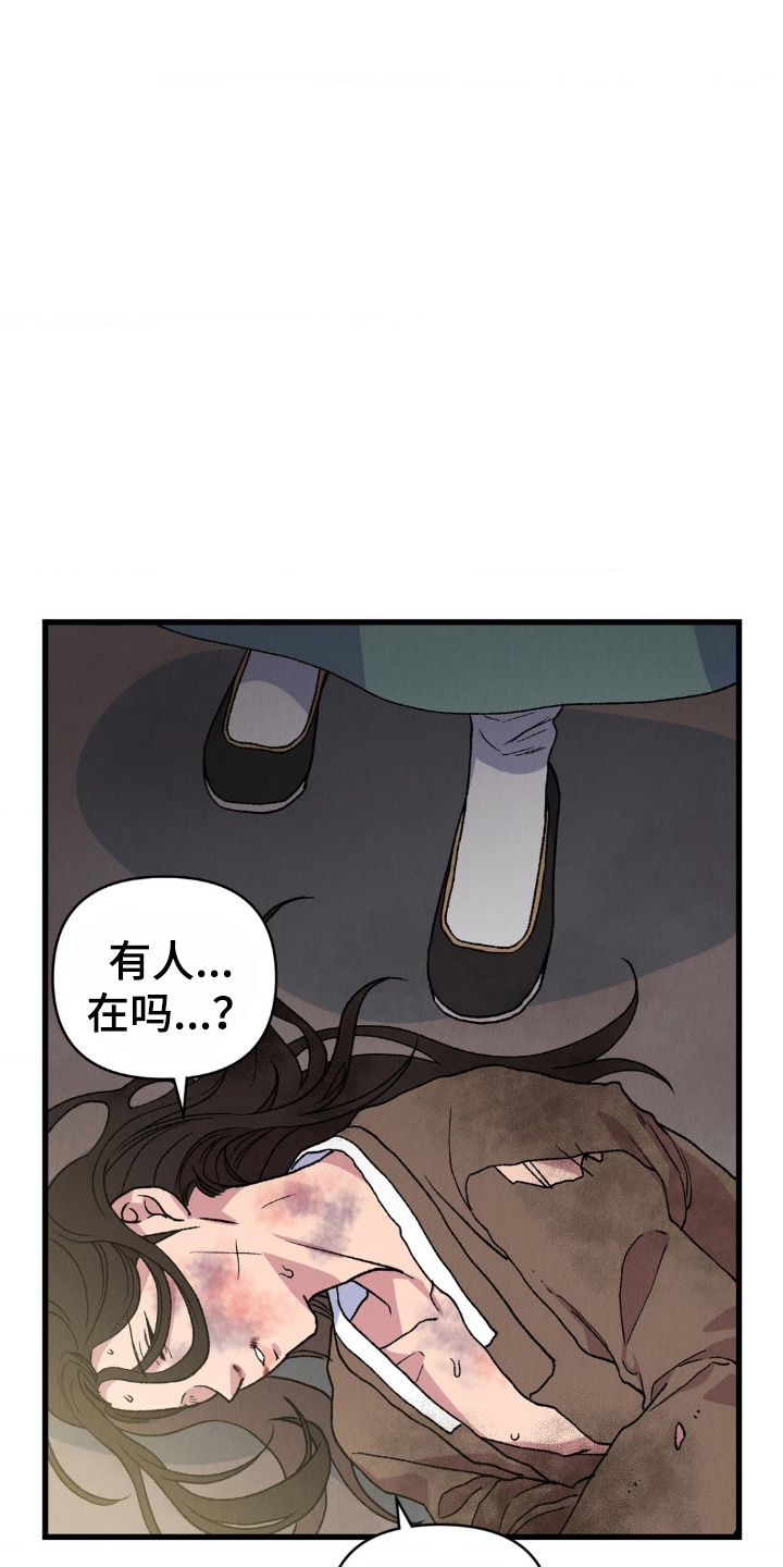 烙印之笼漫画剧情漫画,第6章：告发失败5图