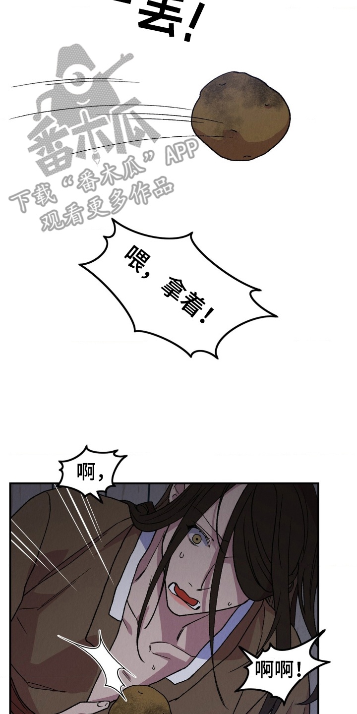 烙印之笼漫画介绍漫画,第12章：你是很珍贵的人3图