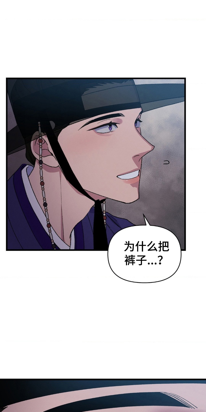 烙印之笼漫画剧情漫画,第2章：初见4图