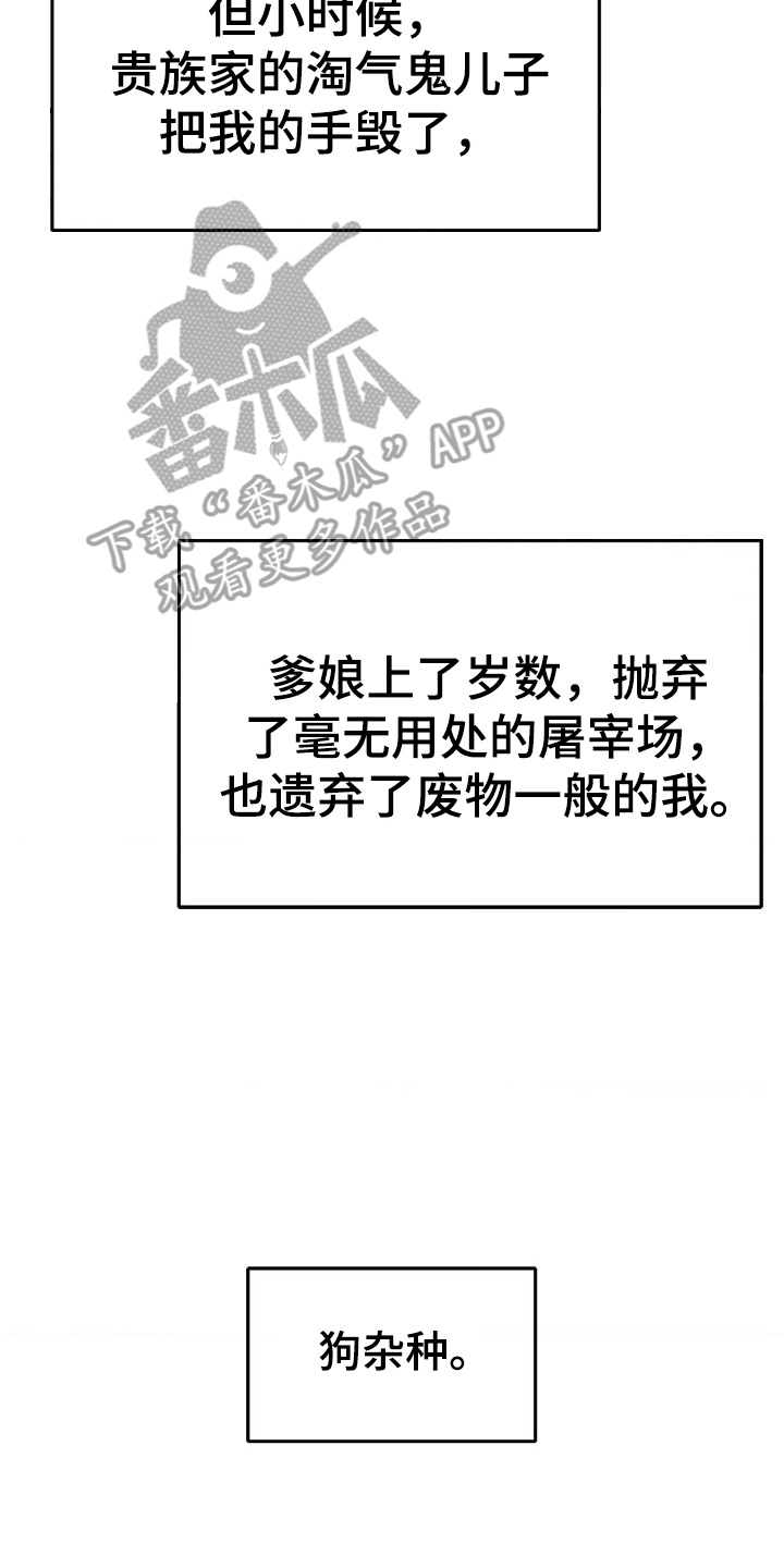 烙印之人在线观看漫画,第1章：为生活所迫1图