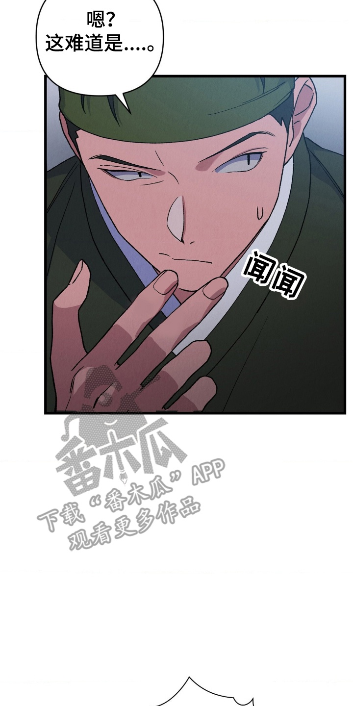 烙印之笼结局剧透漫画,第3章：想活下去1图