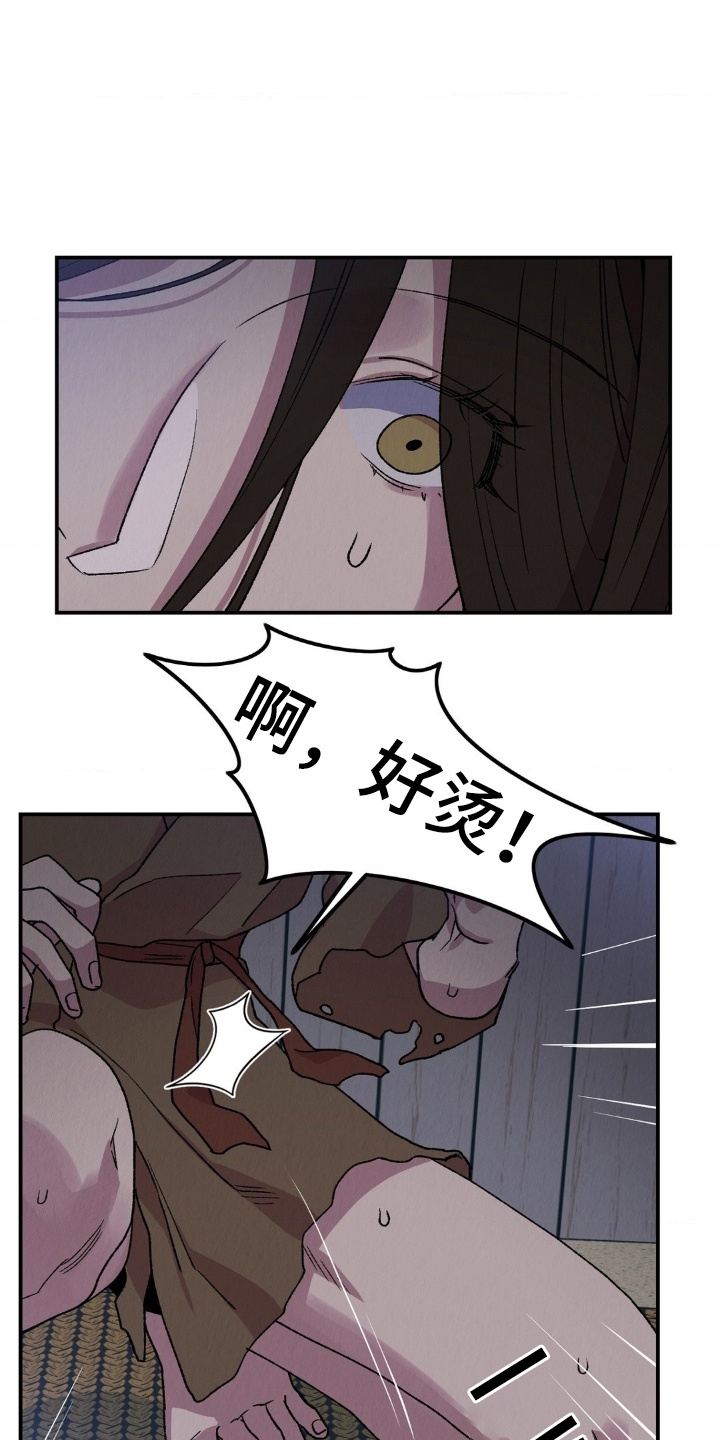 烙印之笼漫画介绍漫画,第12章：你是很珍贵的人5图