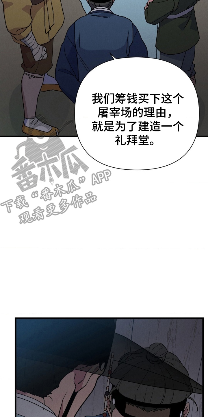 第4章：天主教徒3