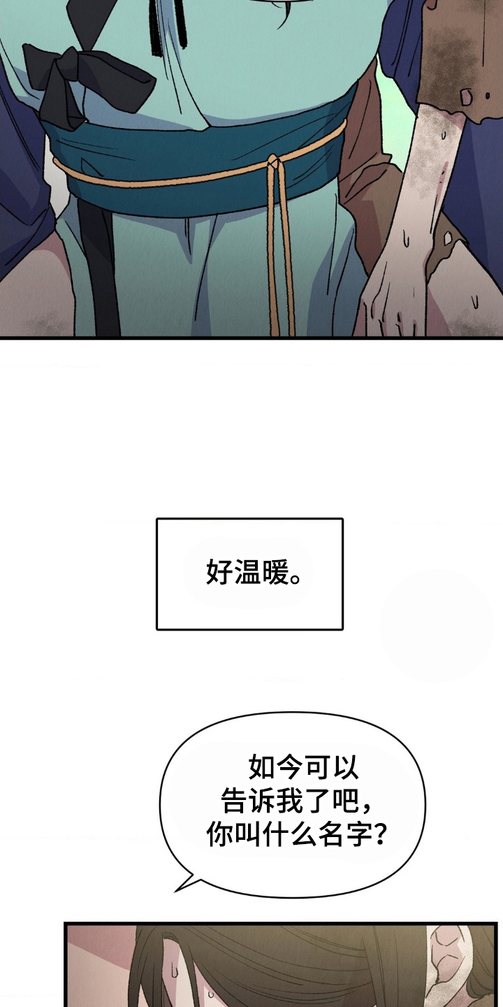 烙印之笼漫画剧情漫画,第6章：告发失败5图
