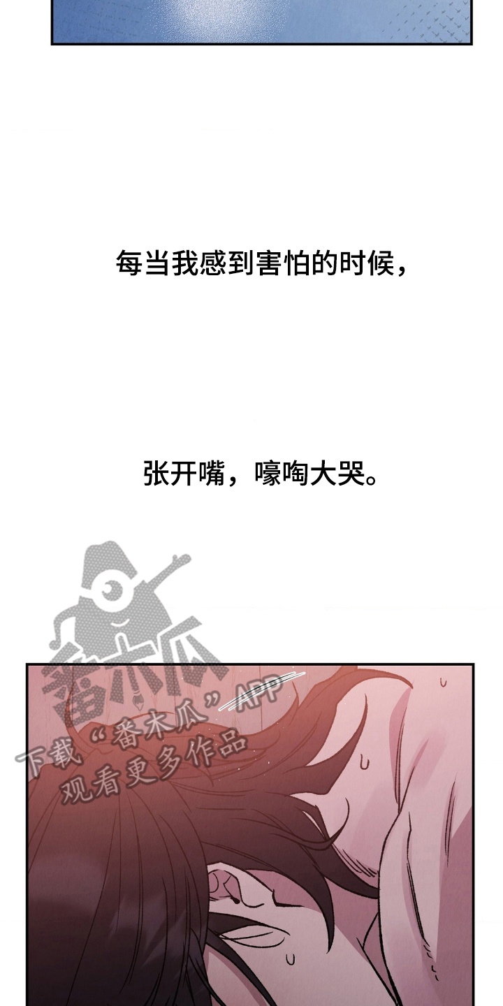 烙印之笼漫蛙更新时间漫画,第9章：不能抛弃我2图
