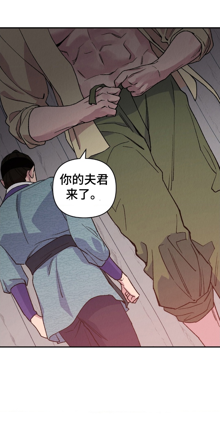 烙印之笼漫蛙更新时间漫画,第8章：客人5图