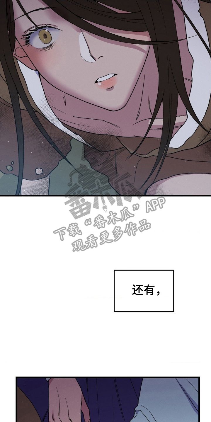 烙印之笼漫画剧情漫画,第2章：初见1图