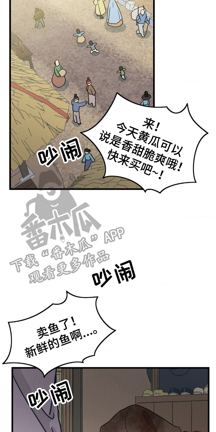 烙印战士漫画解说漫画,第6章：告发失败5图