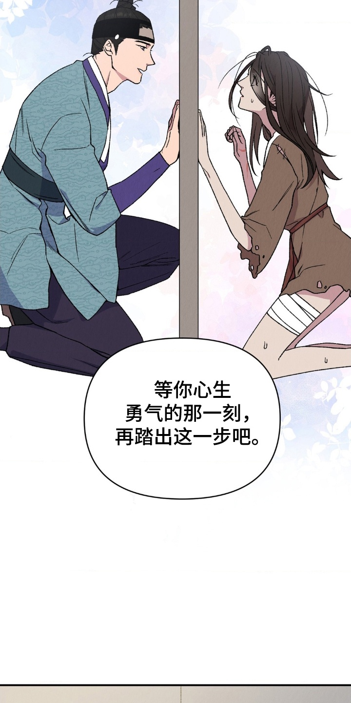 烙印战士漫画解说漫画,第8章：客人5图