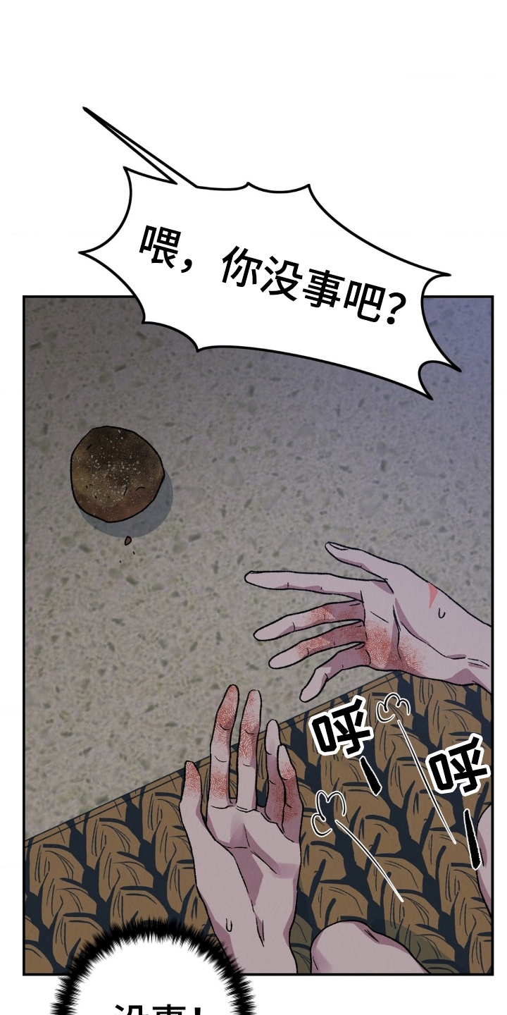 烙印之笼英文名漫画,第12章：你是很珍贵的人2图