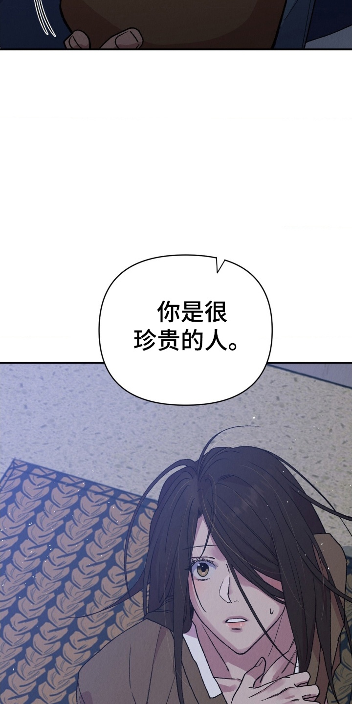 烙印之笼英文名漫画,第12章：你是很珍贵的人3图