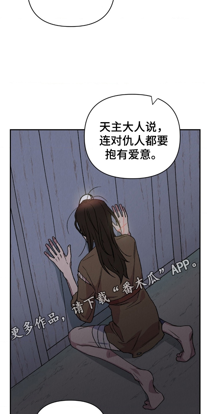 烙印之笼漫蛙更新时间漫画,第11章：初次礼拜2图