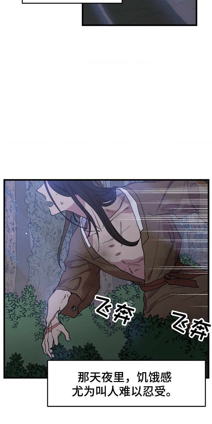 烙印内容漫画,第1章：为生活所迫4图