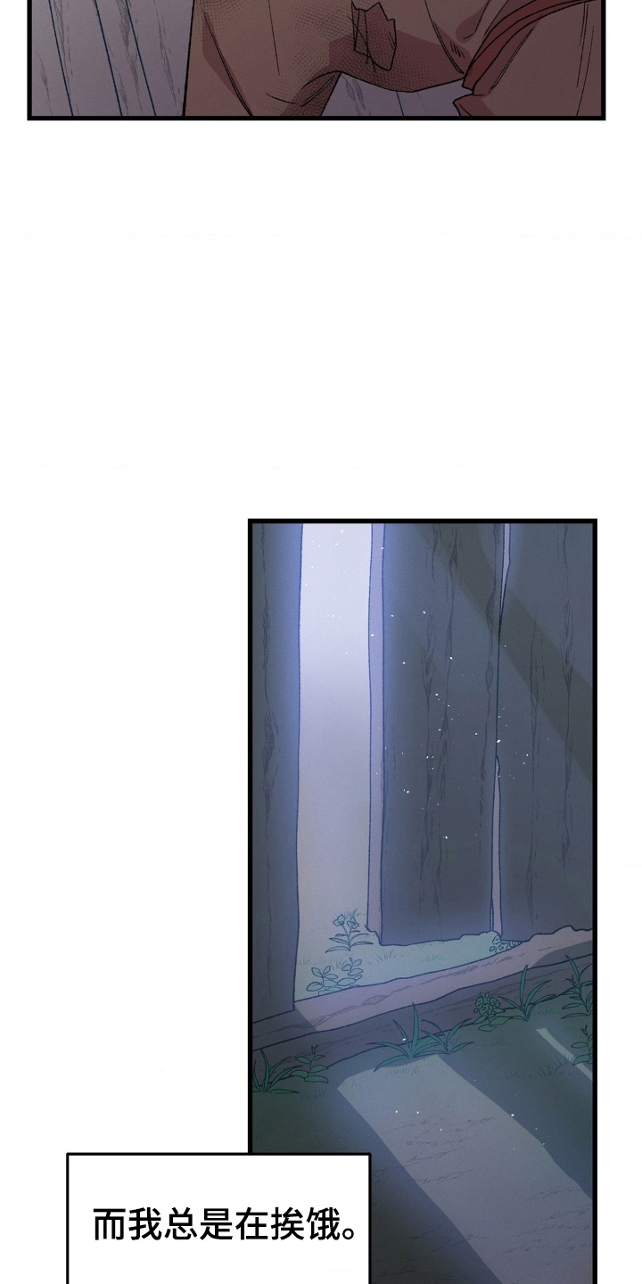 烙印内容漫画,第1章：为生活所迫3图