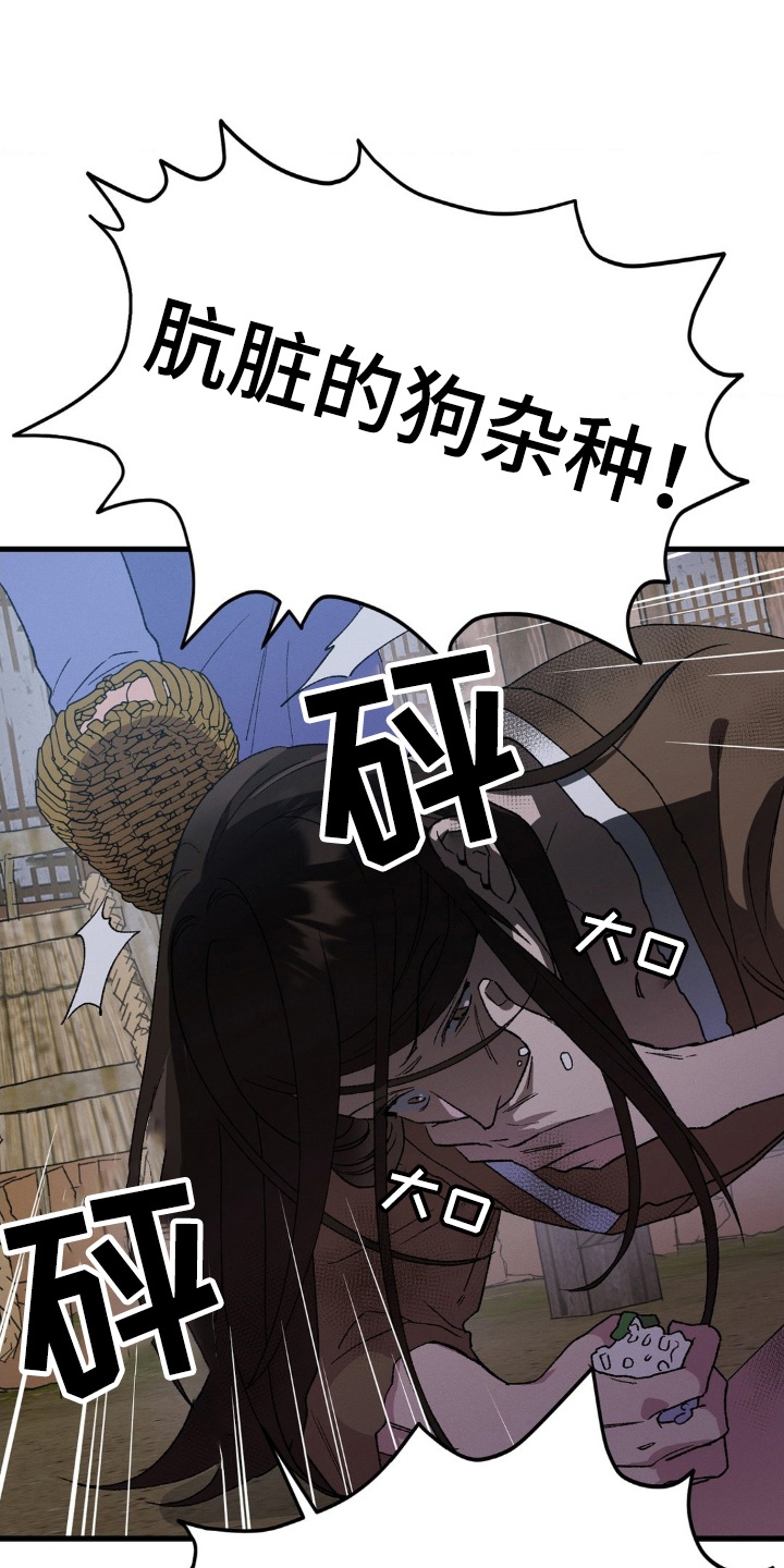 烙印内容漫画,第1章：为生活所迫5图