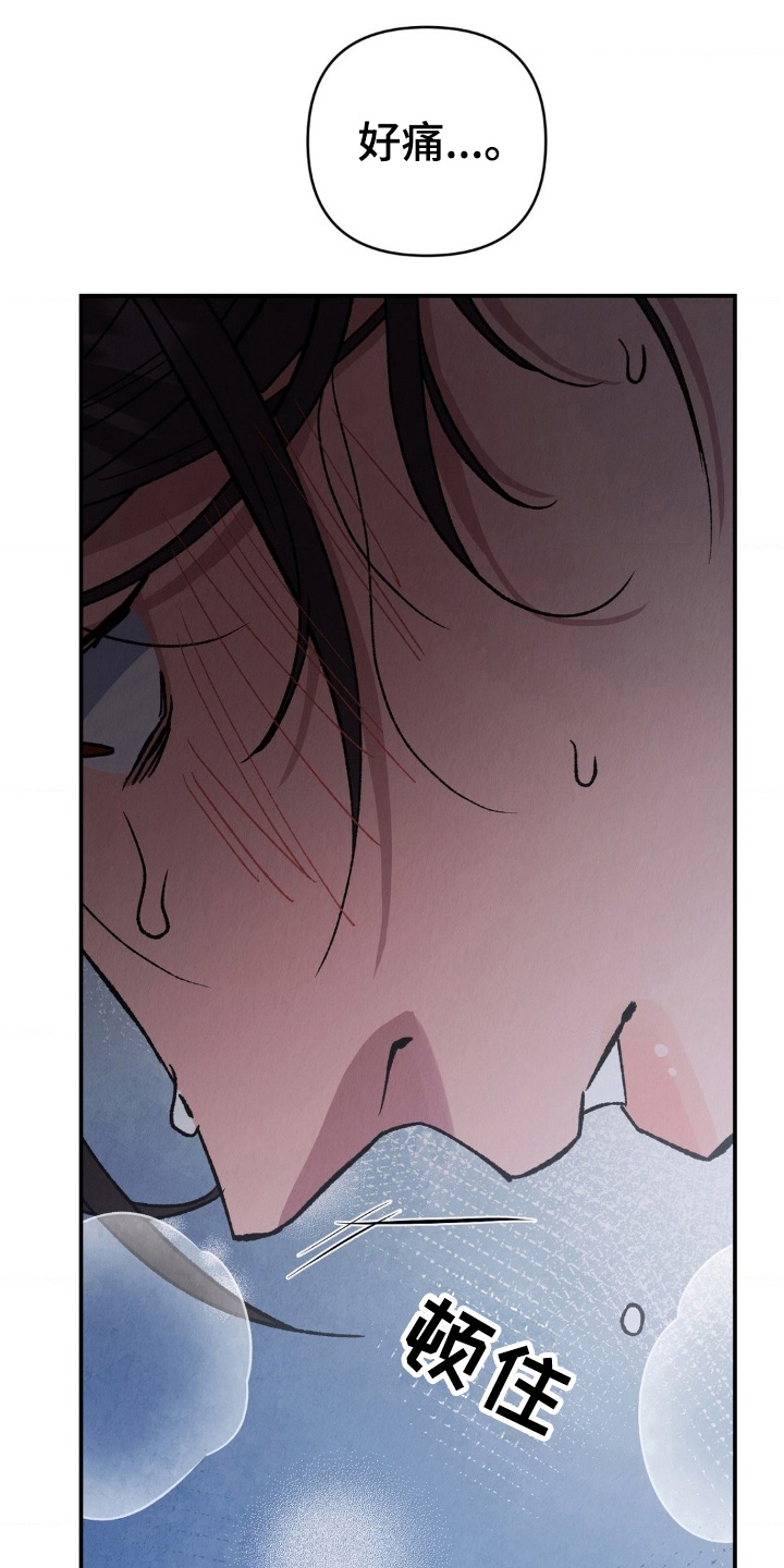 烙印之笼漫蛙更新时间漫画,第9章：不能抛弃我1图