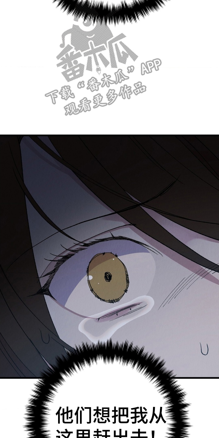 烙印之笼结局剧透漫画,第3章：想活下去4图