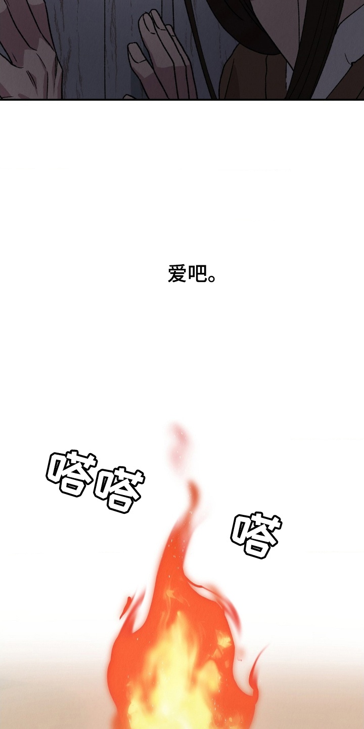 烙印之笼漫蛙更新时间漫画,第11章：初次礼拜4图