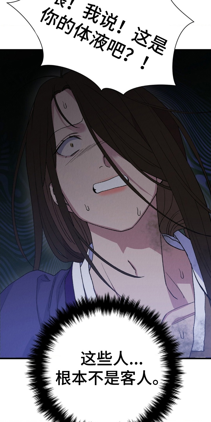 烙印之笼结局剧透漫画,第3章：想活下去3图