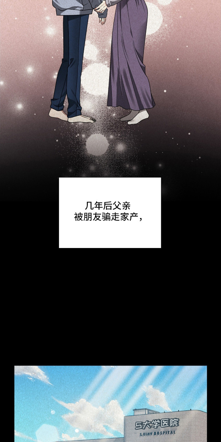 焚心余烬漫画,第22章：出柜4图