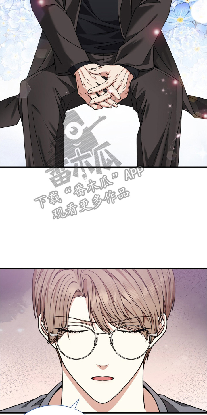 焚心余烬漫画,第25章：相亲局5图