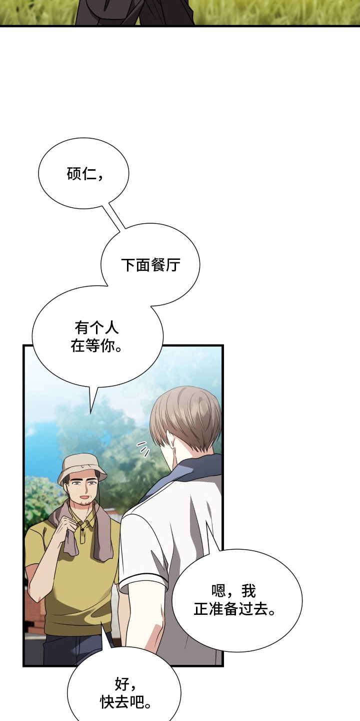 焚心余烬漫画,第10章：愧疚5图