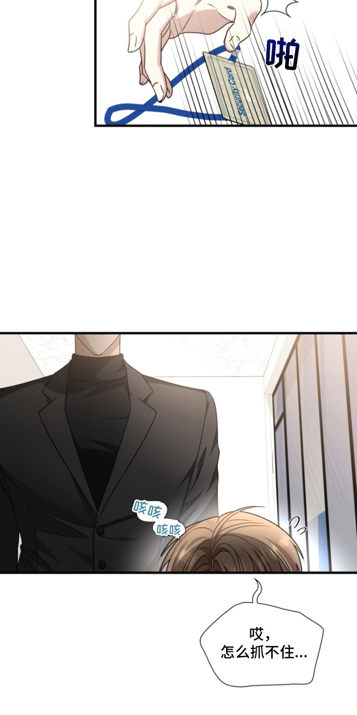 焚心余烬漫画,第21章：重逢1图