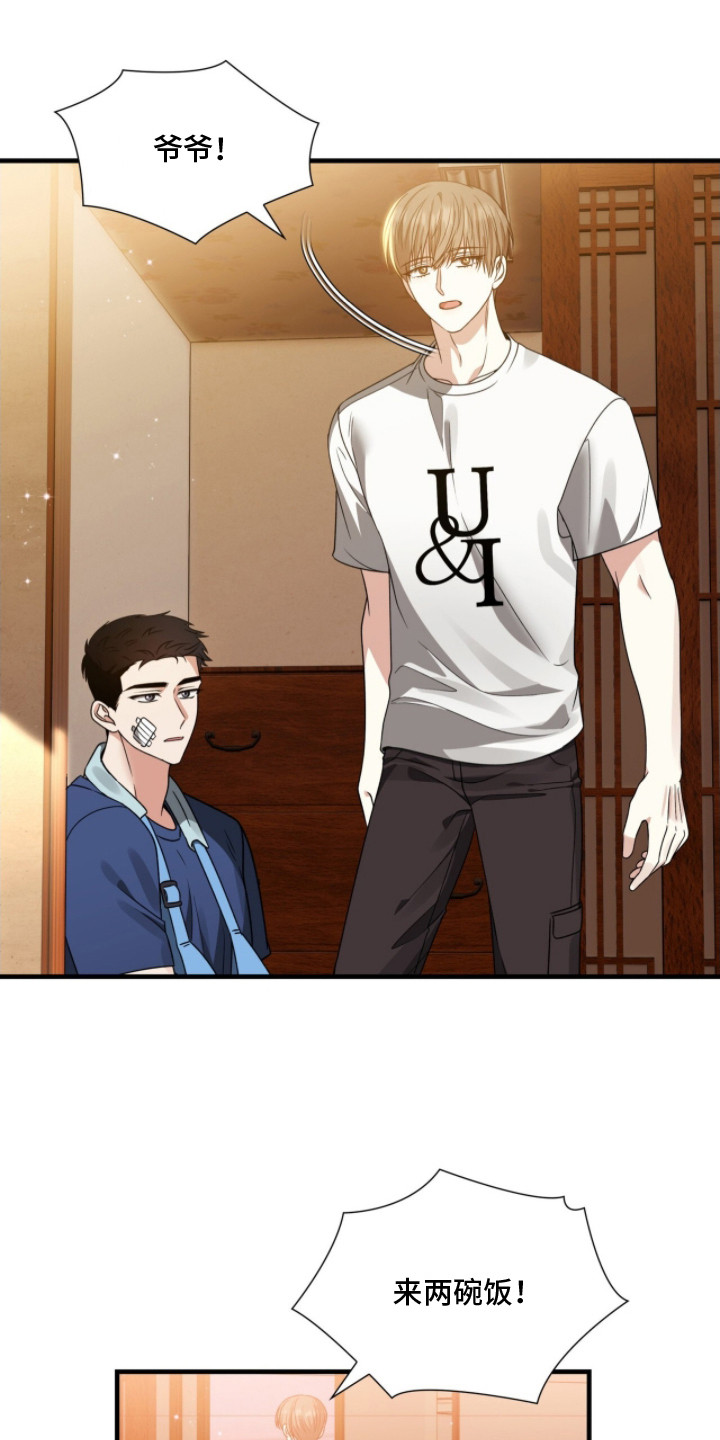 焚心余烬漫画,第12章：同病相怜5图