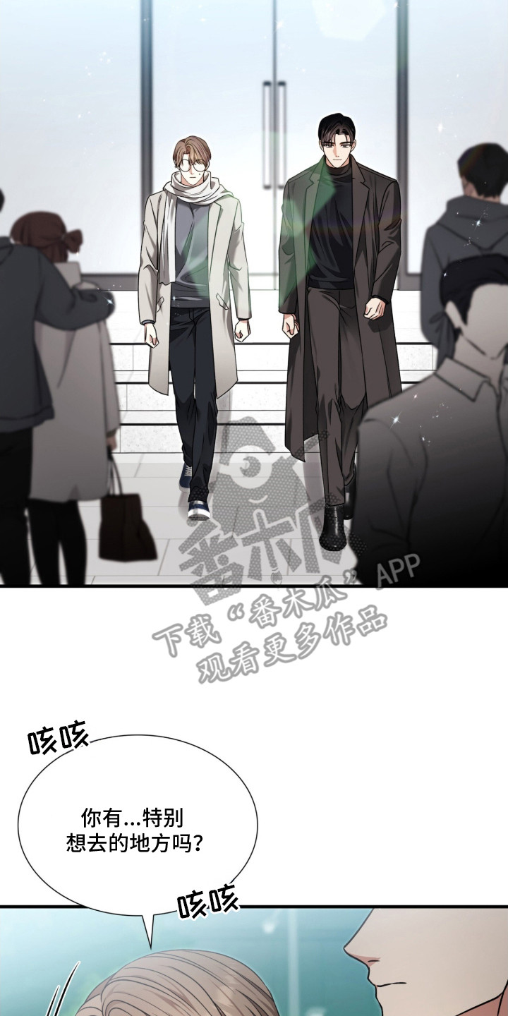 焚心余烬漫画,第26章：奉献精神2图