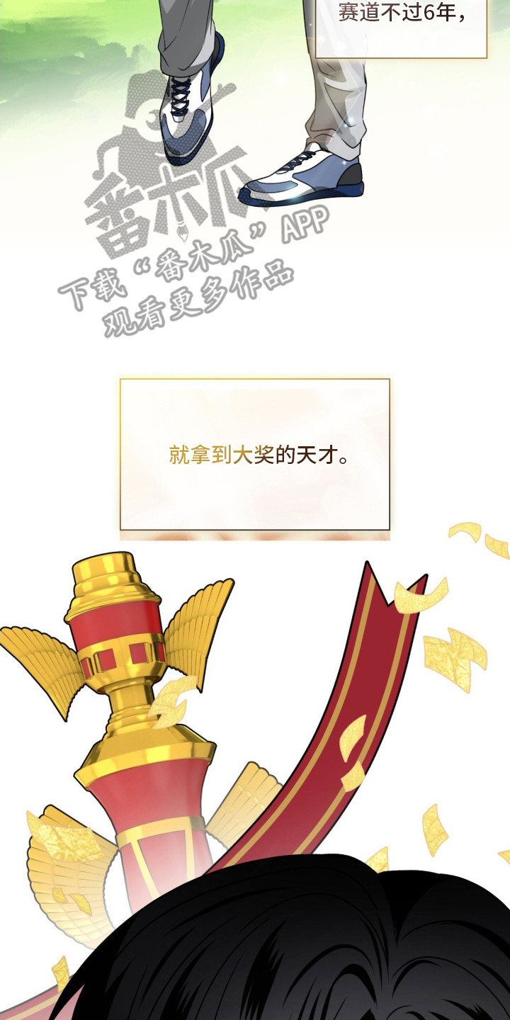 焚心余烬漫画,第16章：超级巨星5图