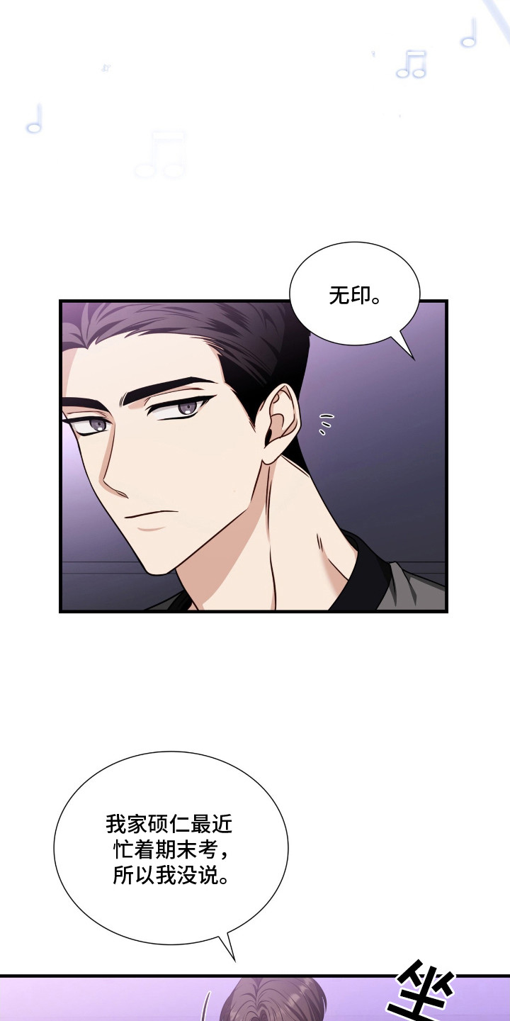 焚心余烬漫画,第1章：秀恩爱5图