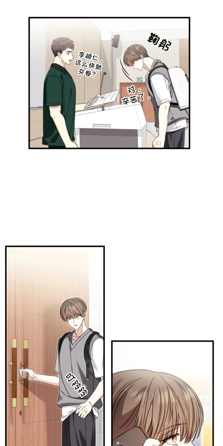 焚心余烬漫画,第3章：计划的一部分3图