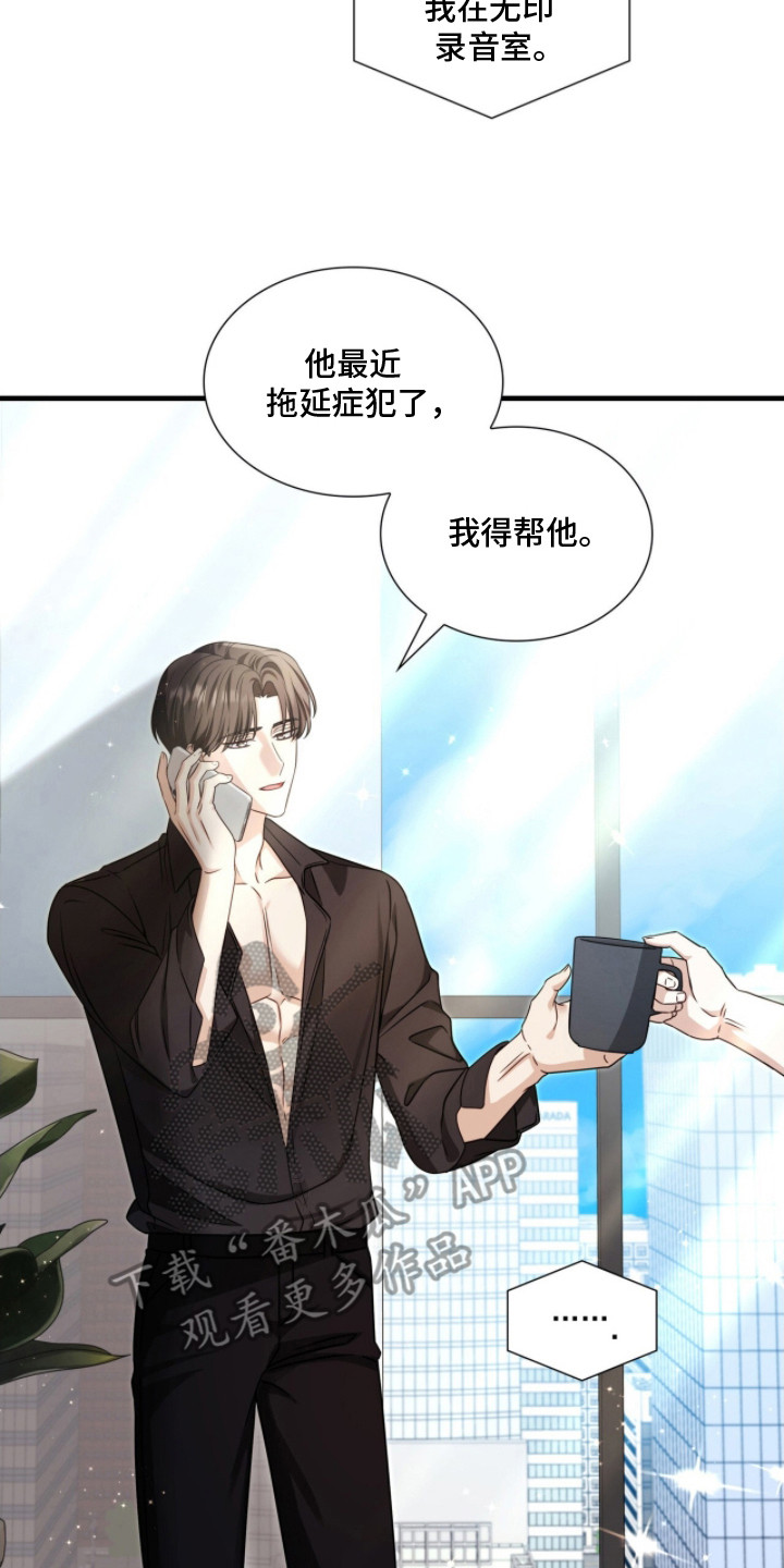 焚心余烬漫画,第3章：计划的一部分5图