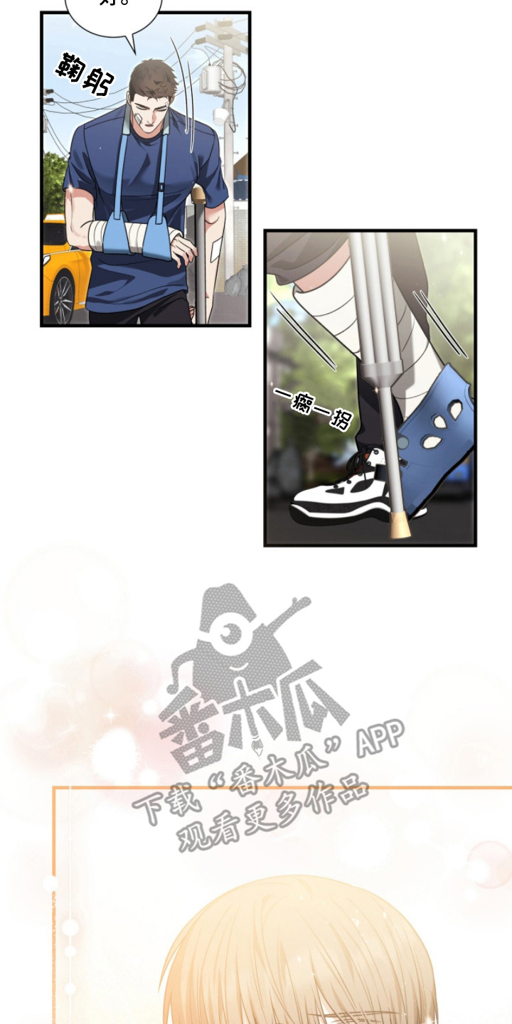 焚心余烬漫画,第14章：孤独的背影5图