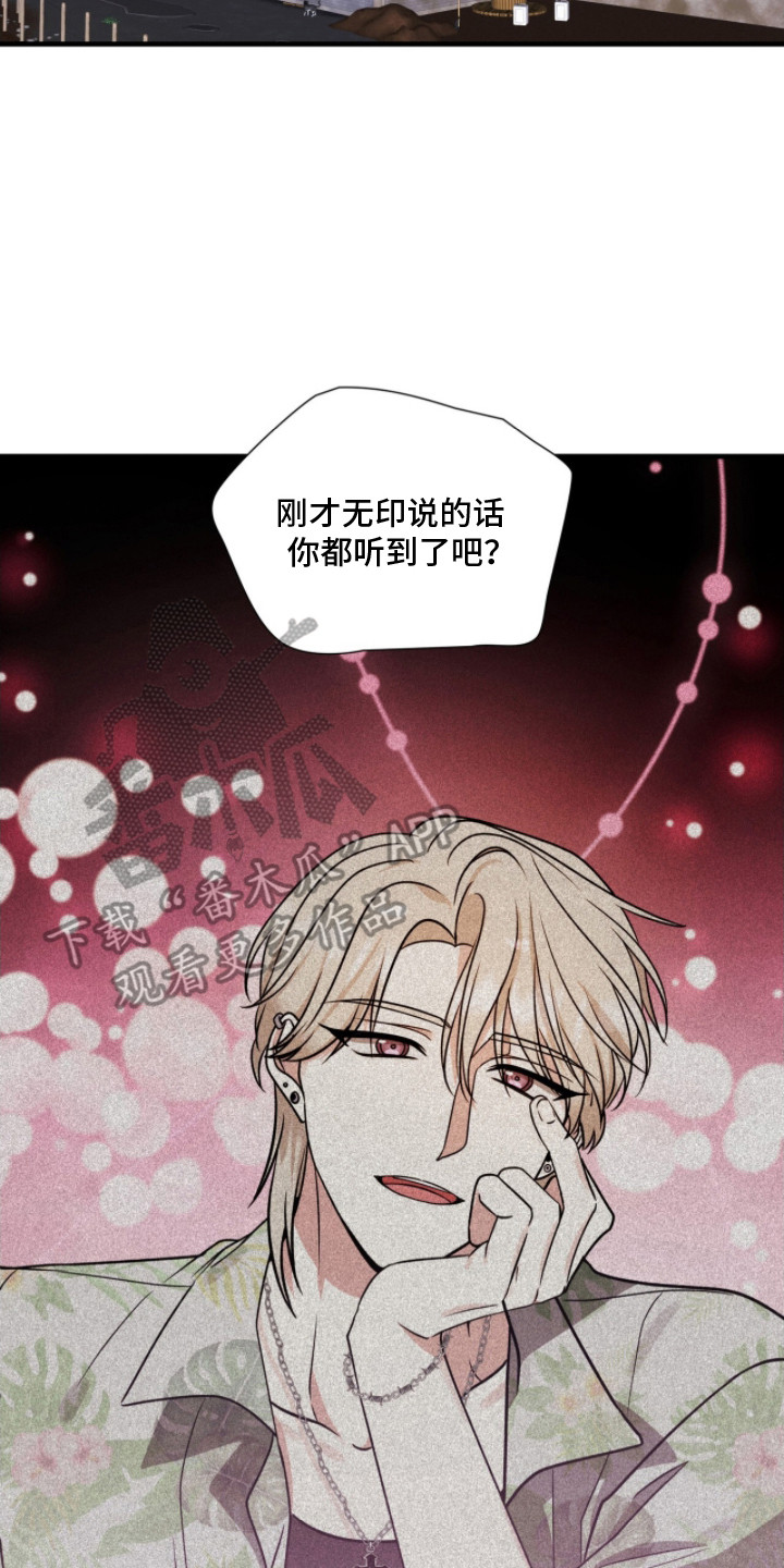 焚心余烬漫画,第13章：依然喜欢5图