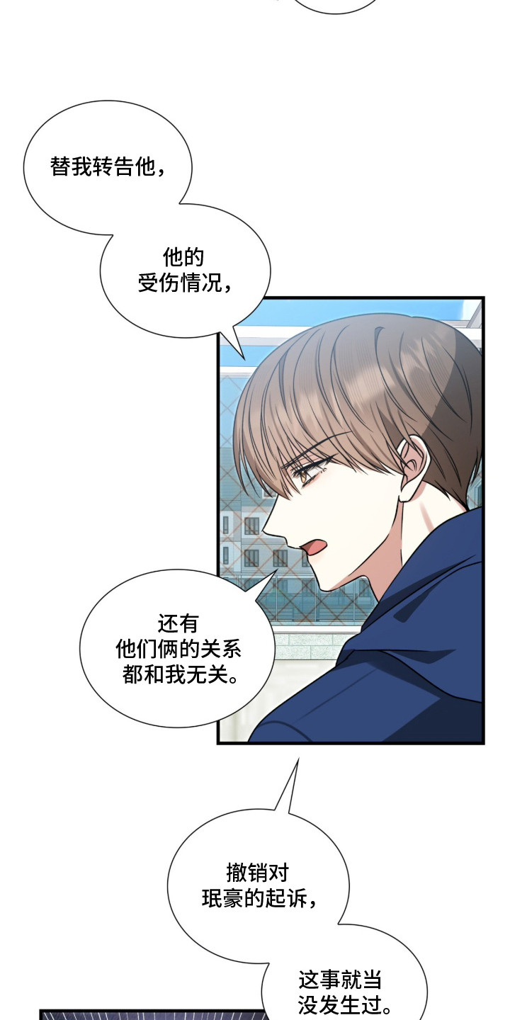 焚心余烬漫画,第9章：心痛1图