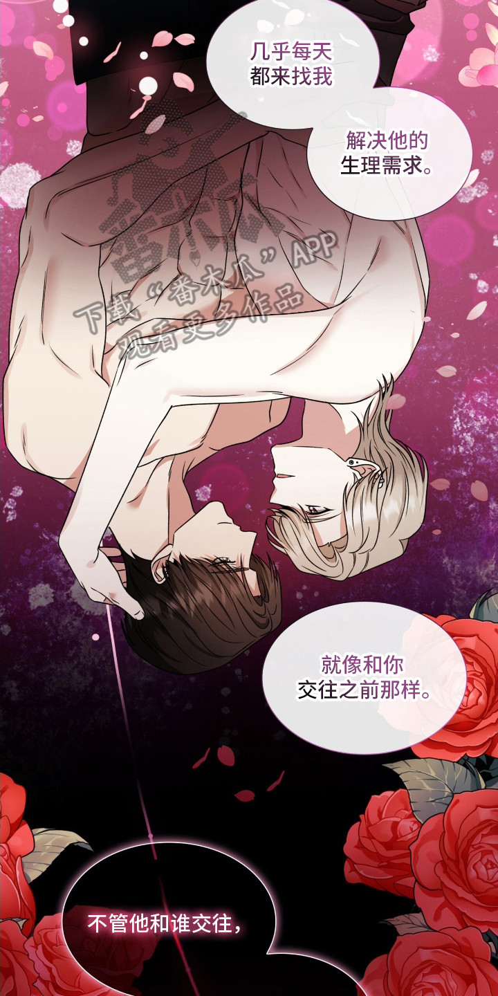 焚心余烬漫画,第11章：逼问2图