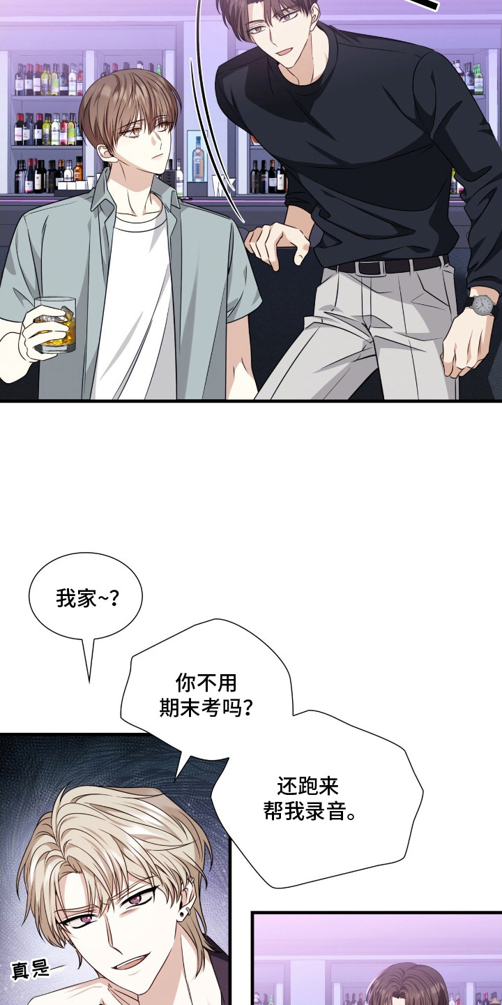 焚心余烬漫画,第1章：秀恩爱1图