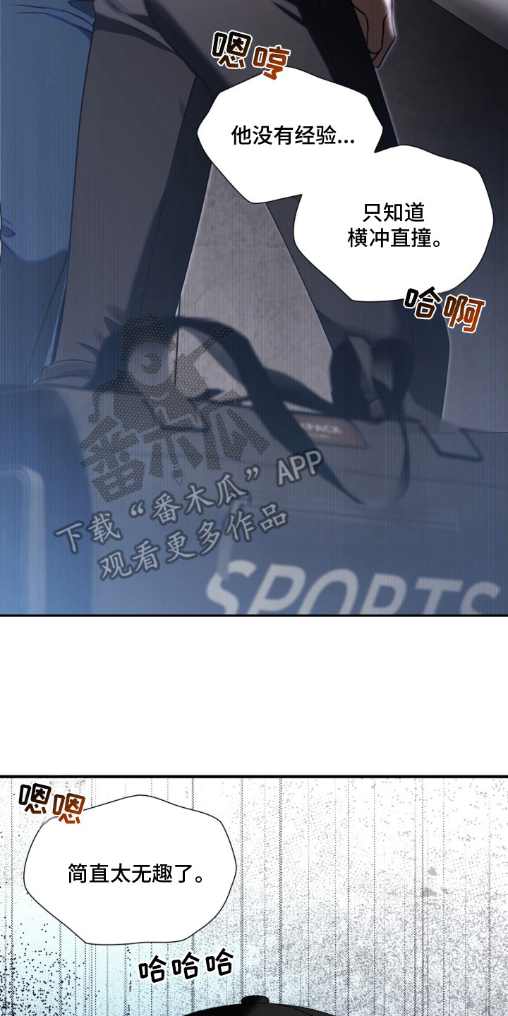焚心余烬漫画,第7章：出轨5图