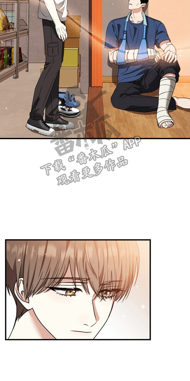 焚心余烬漫画,第12章：同病相怜4图