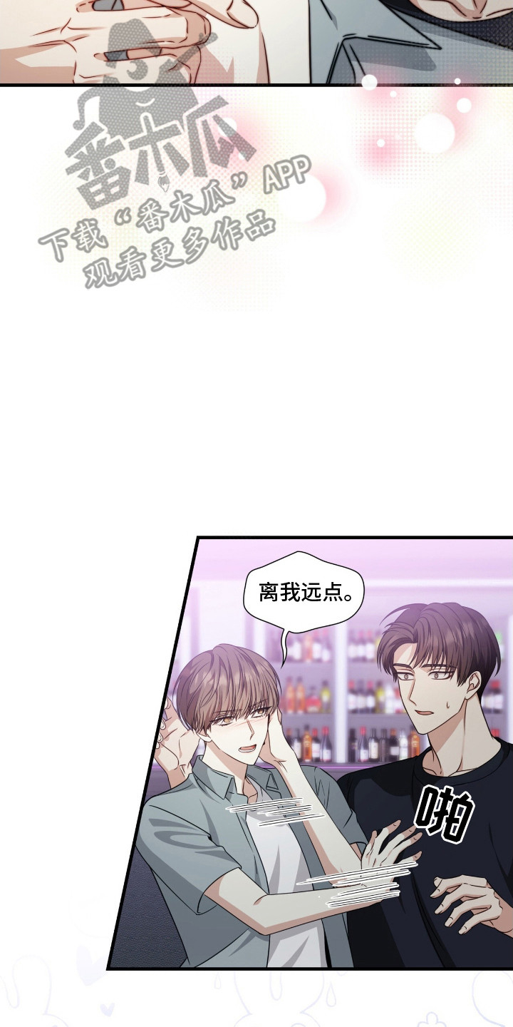 焚心余烬漫画,第1章：秀恩爱5图