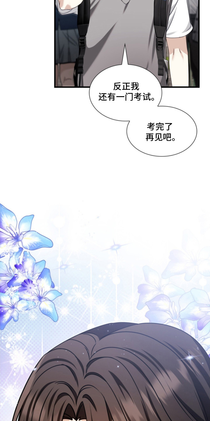焚心余烬漫画,第3章：计划的一部分4图