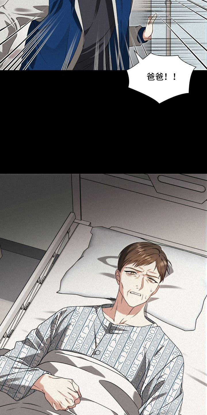 焚心余烬漫画,第22章：出柜1图
