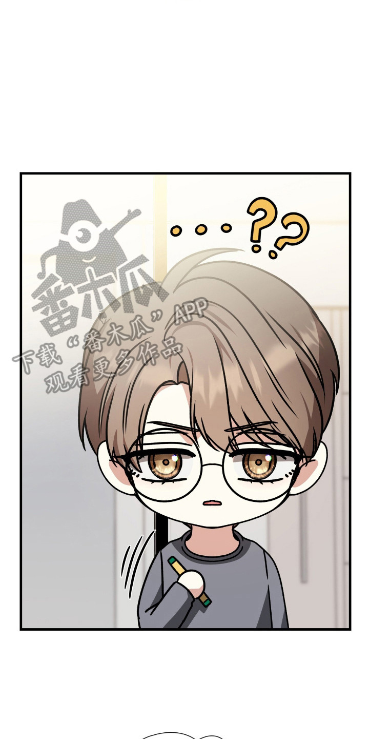 焚心余烬漫画,第24章：锐利的视线5图