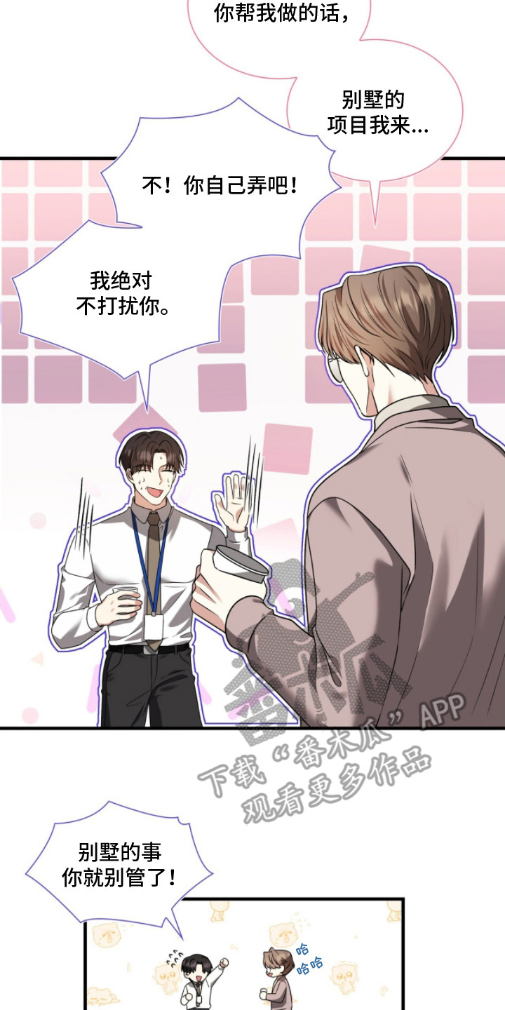 焚心余烬漫画,第19章：合作项目5图