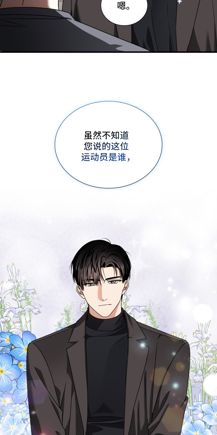 焚心余烬漫画,第25章：相亲局4图