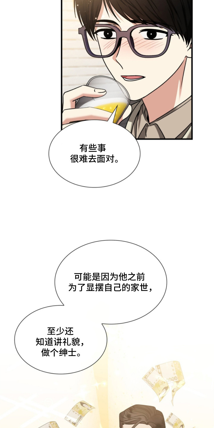 焚心余烬漫画,第30章：挫败感5图