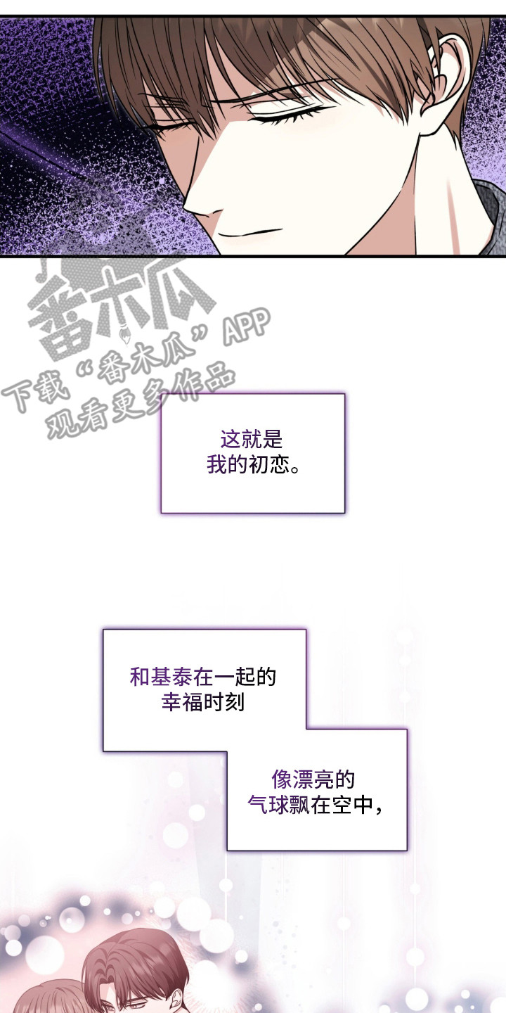 焚心余烬漫画,第8章：殴打2图